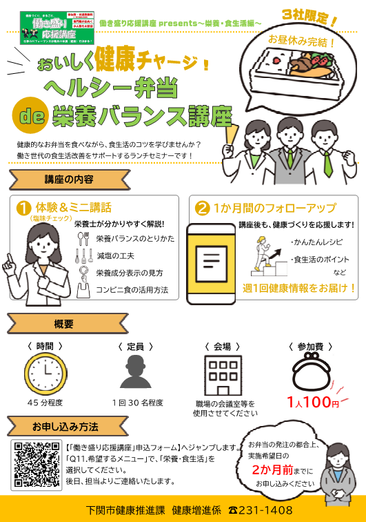講座チラシ