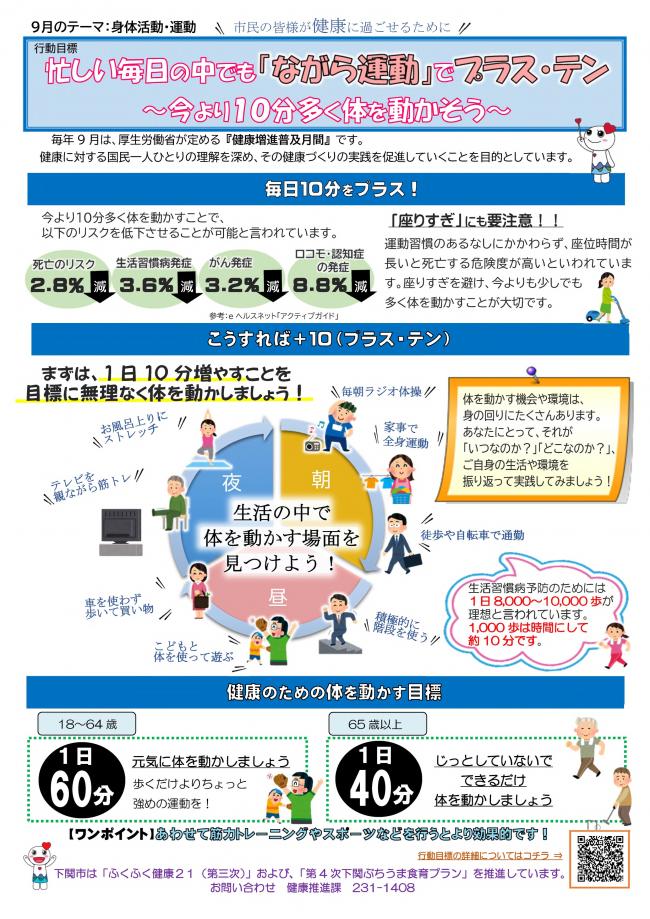 チラシ