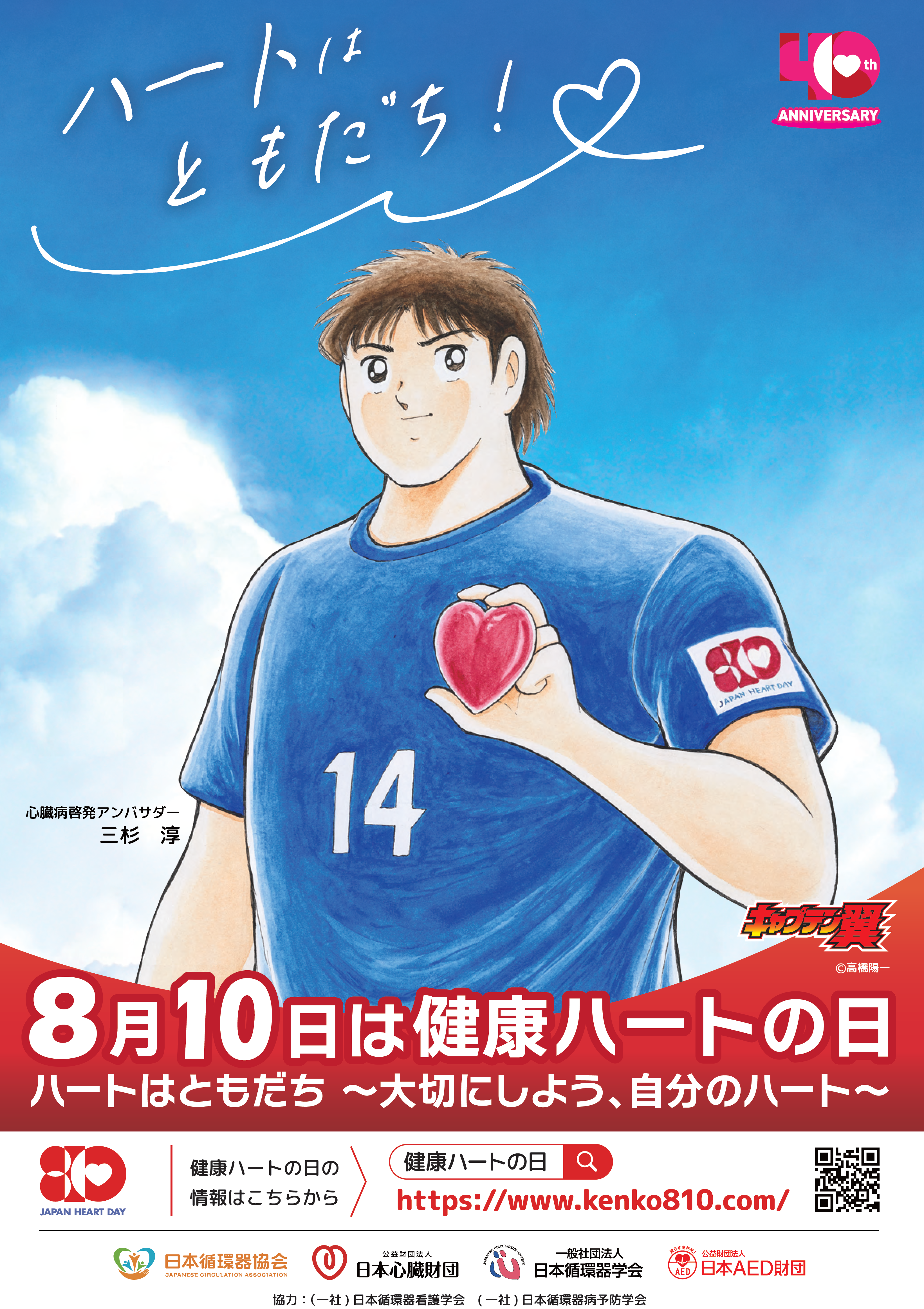 ポスター