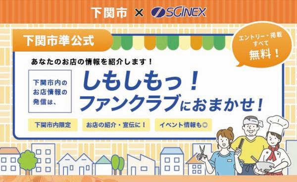 しもしもっ！サムネ
