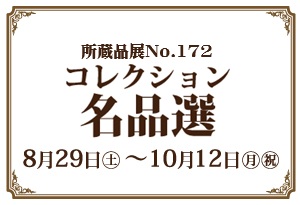 172