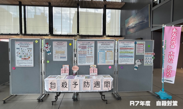 令和7年度自殺対策啓発(写真)