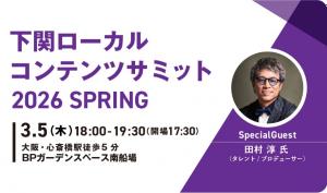 イベント