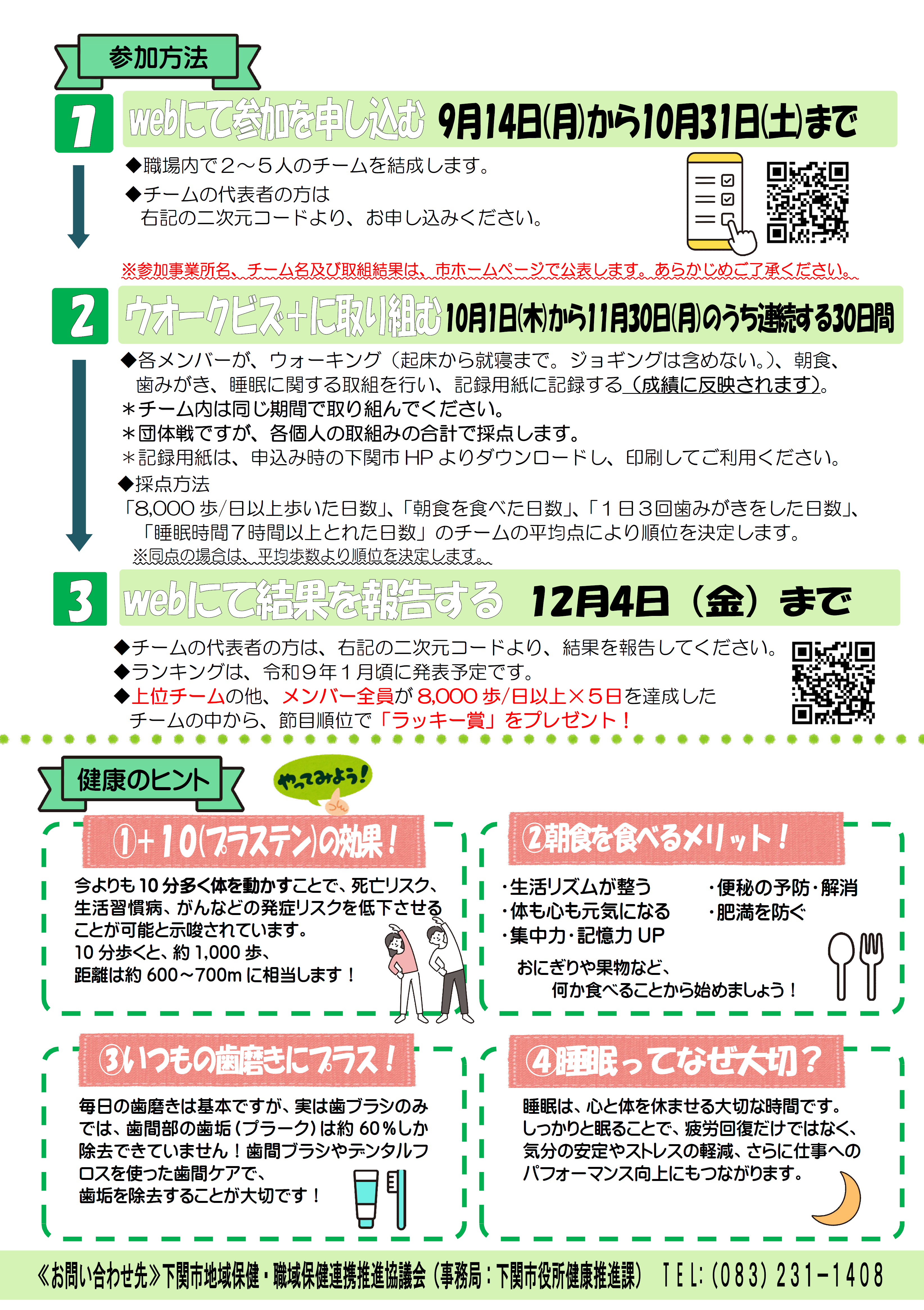 ちらし裏