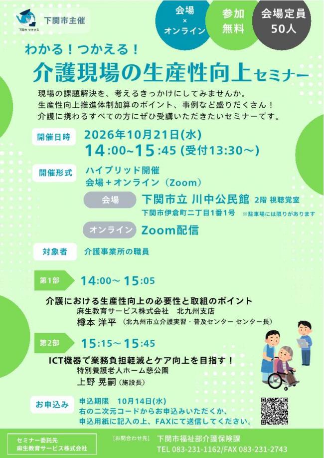 チラシ