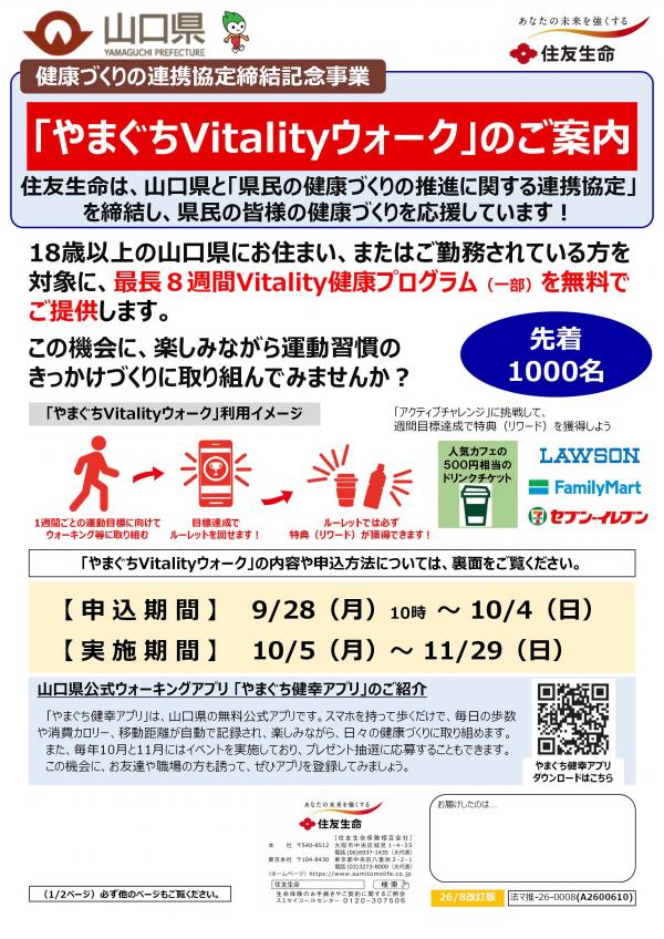 チラシ