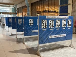 作品展イメージ