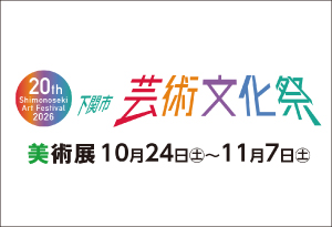 市美展