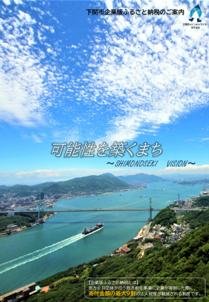 企業版チラシ表