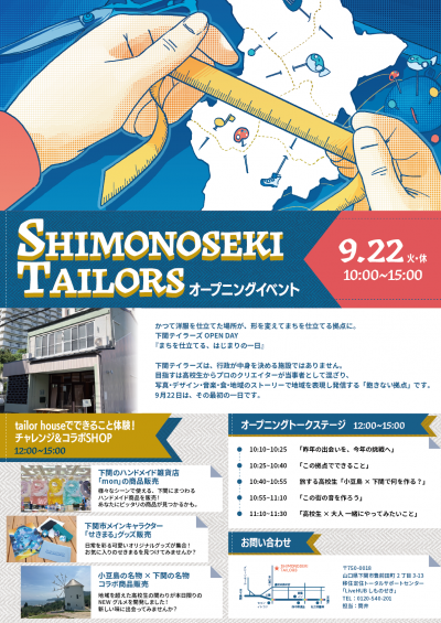 チラシ