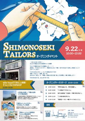 下関テイラーズオープニングイベント