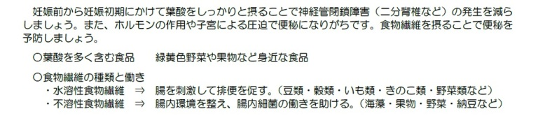 妊娠中に気をつけたい食事のポイント　（2）野菜をしっかりと摂ろうの画像