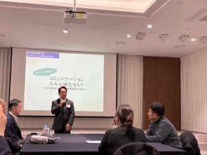 コミュニケーション強化セミナー