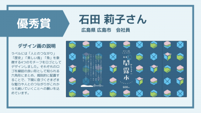 優秀賞１
