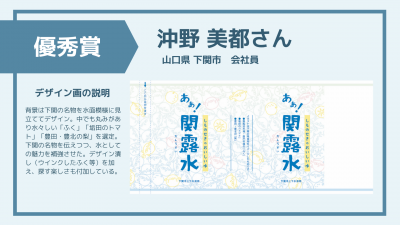 優秀賞２