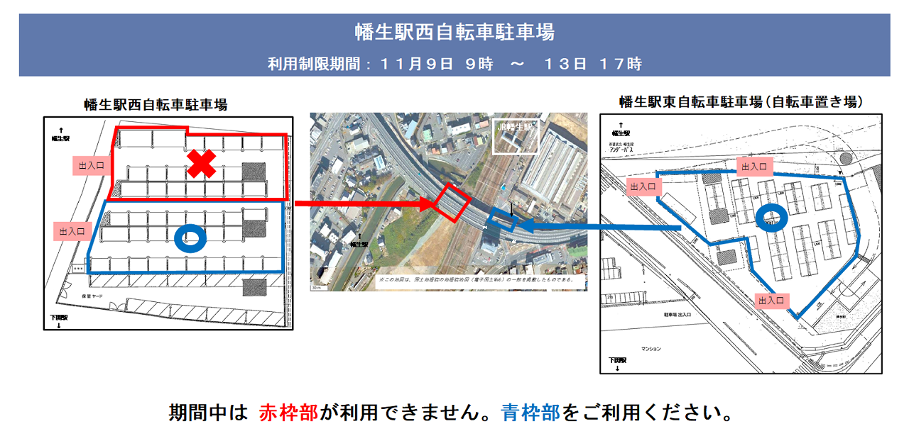 幡生駅西自転車駐車場
