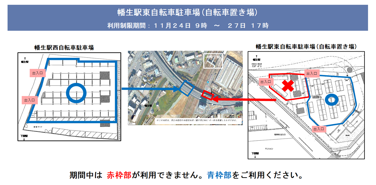 幡生駅東自転車駐車場(自転車置き場)