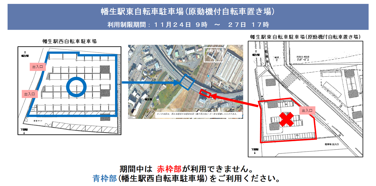 幡生駅東自転車駐車場(原付)