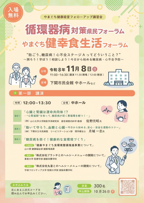 チラシ表