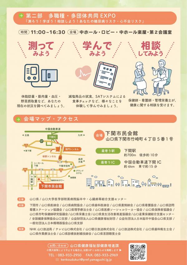 チラシ裏