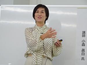 講師：小森氏