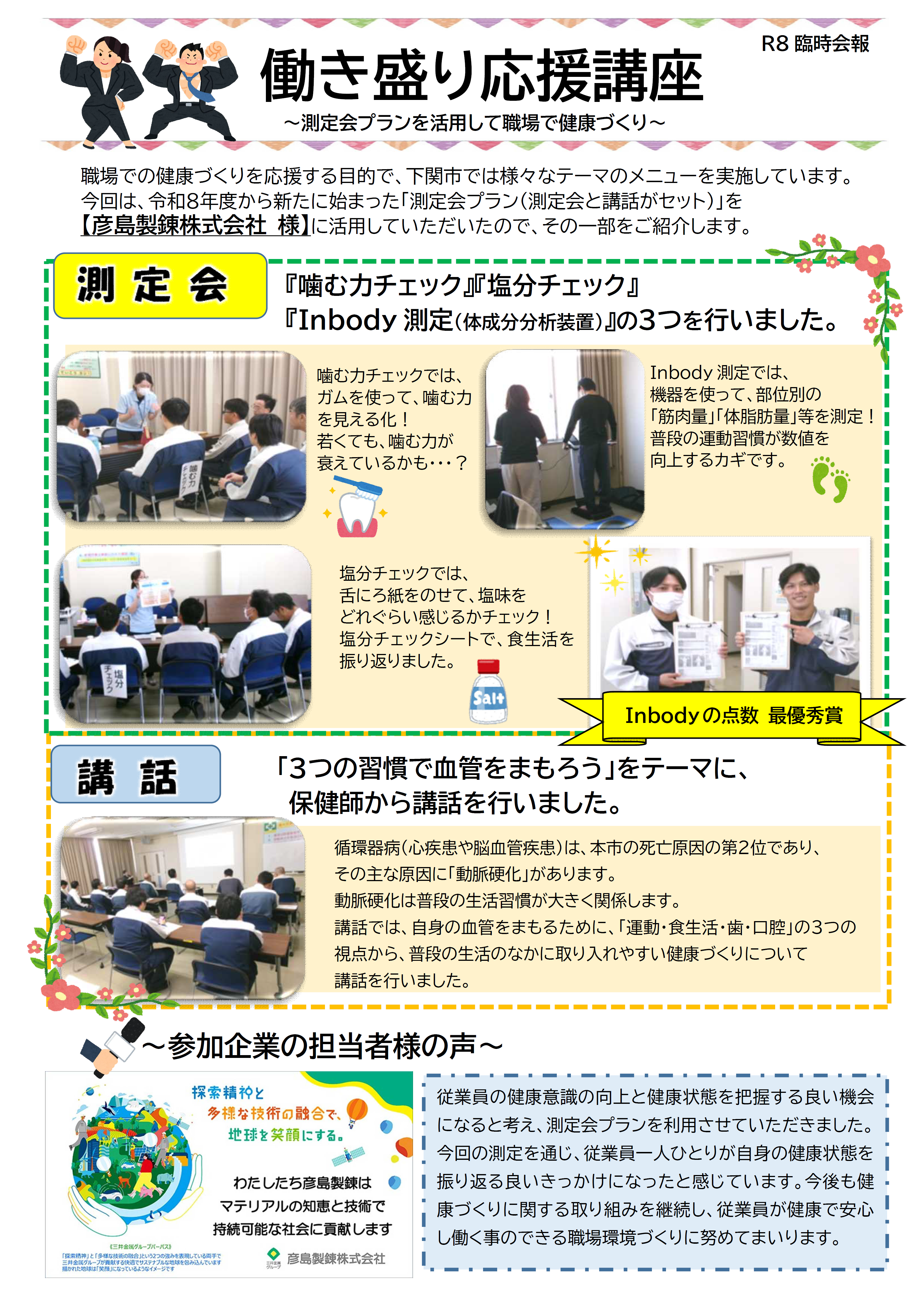 ちらし