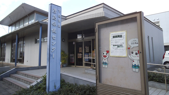彦島保健センターの画像