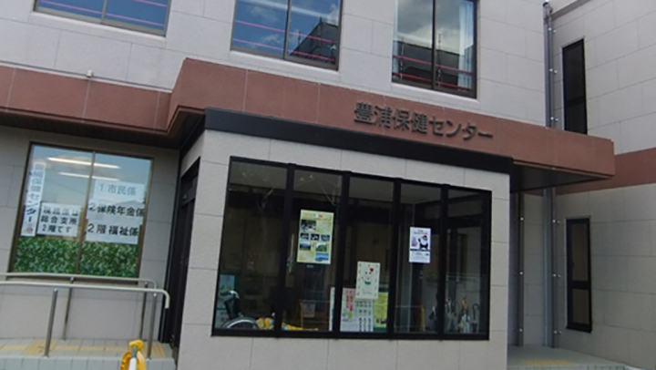 豊浦保健センターの画像