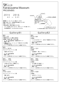 平成27年度展示program