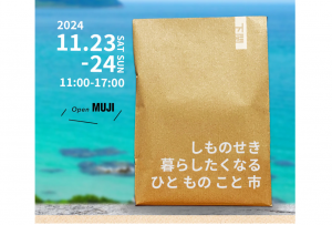 【グランフロント大阪】しものせき くらしたくなる ひと もの こと 市