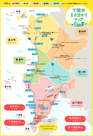 下関市まる分かりマップ