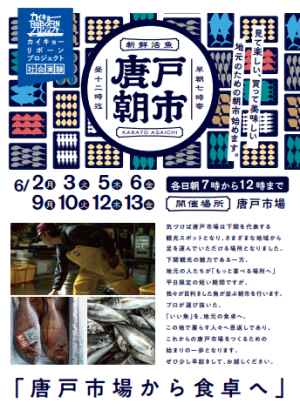 唐戸朝市