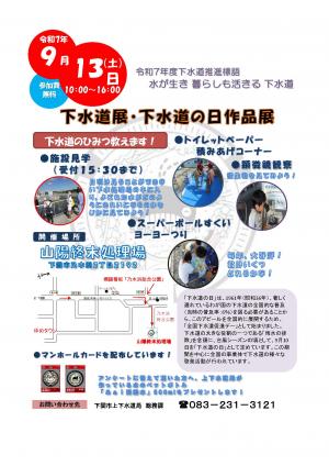 イベントチラシ