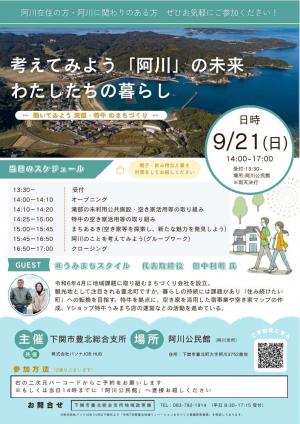 まちあるきワークショップ
