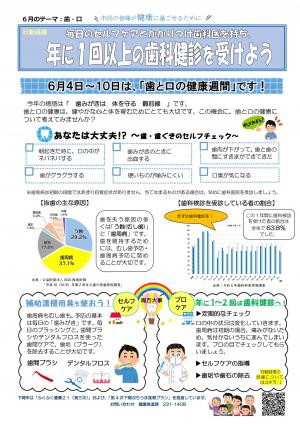行動目標