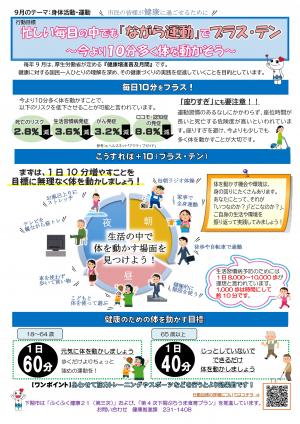 チラシ