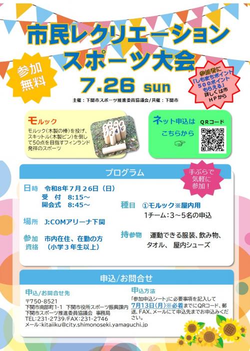 チラシ