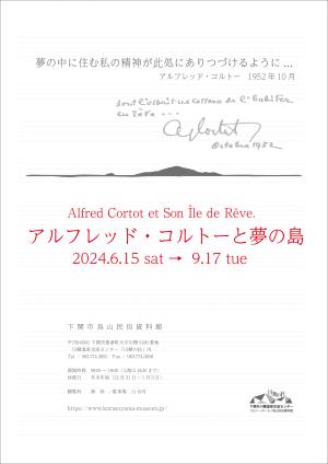 企画展チラシ画像
