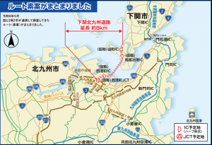 下関北九州道路ルート図