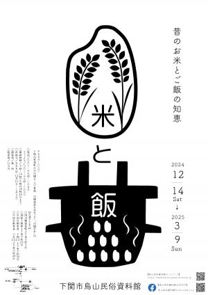 企画展ポスター画像