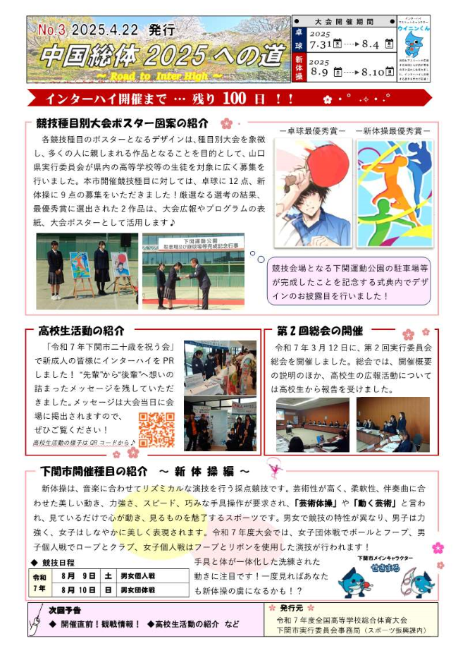 第3号