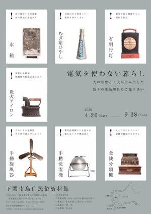 企画展チラシ画像
