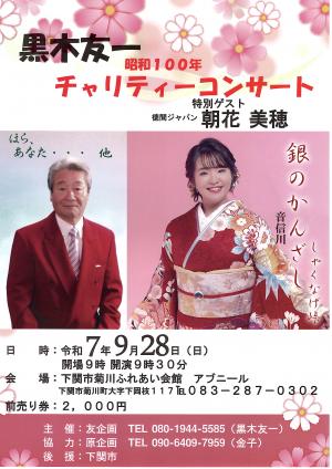 チラシ
