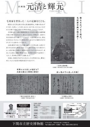 チラシ裏