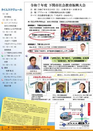 チラシ裏