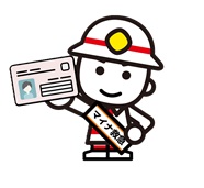 マイナ救急