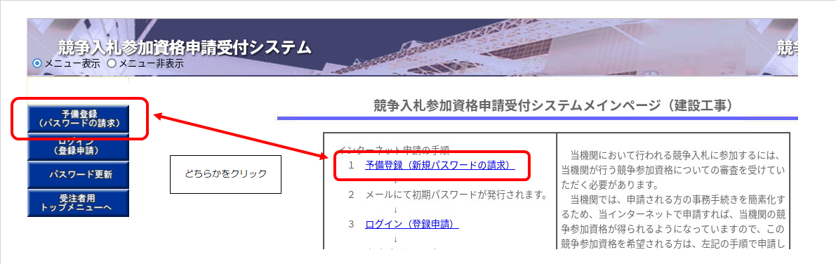 03新規登録ログイン