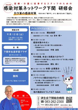 R8ポスター