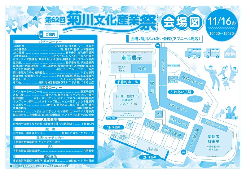 菊川文化産業祭(2)