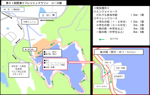 第21回豊浦リフレッシュマラソン　コース図